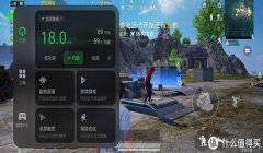和平精英90帧辅助器怎么开（和平精英辅助器的风险评估）
