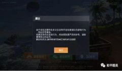 和平精英中透视挂怎么开（如何举报和平精英透视挂）