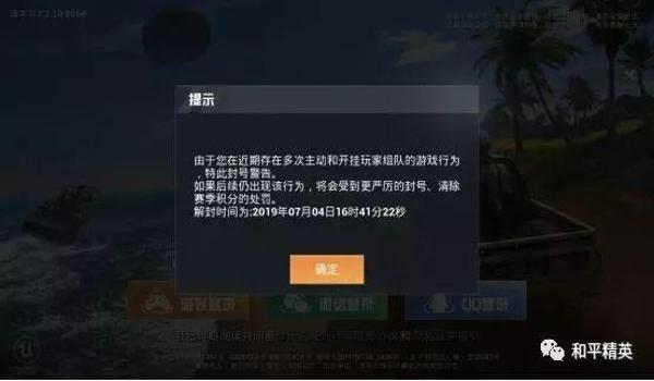 和平精英中透视挂怎么开（如何举报和平精英透视挂）