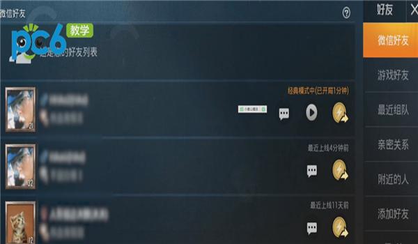和平精英怎么样开挂教程视频教学（如何举报和平精英开挂玩家？）
