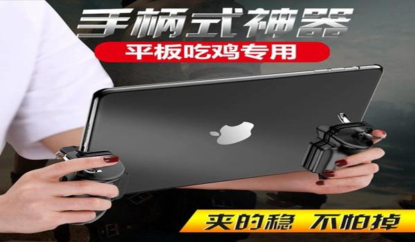 和平精英平板辅助触控怎么开（和平精英平板辅助触控手势设置）