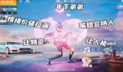 和平精英天眼辅助2.0怎么下载（和平精英天眼辅助0安全性分析）