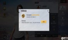 和平精英小核球怎么开挂（和平精英防作弊技术探究）
