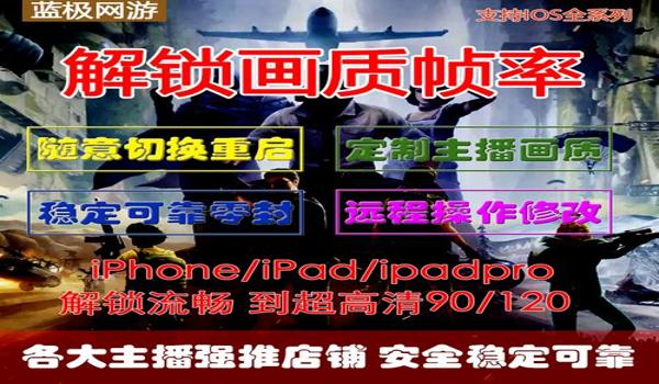 和平精英主播都怎么开挂（和平精英主播开挂的法律责任）