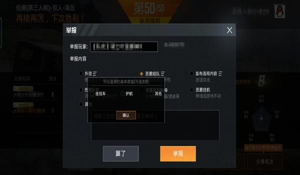 和平精英开挂截图图文怎么弄（和平精英开挂对游戏环境的影响）