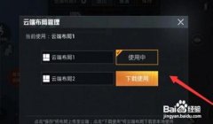 和平精英怎么开挂教学下载安装（和平精英挂的安全风险分析）