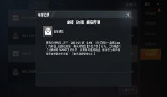 和平精英开挂制裁敌人会怎么样（和平精英外挂制裁案例分析）