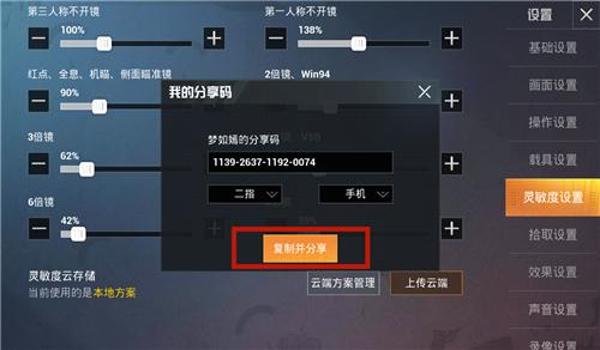 和平精英怎么挂墙边教学（游戏体验）