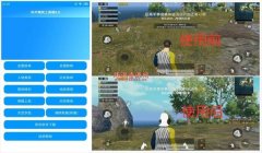 和平精英屏幕辅助怎么关闭（和平精英辅助关闭后胜率）