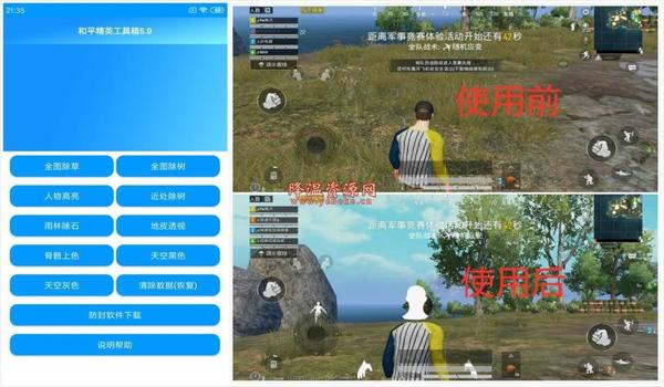 和平精英屏幕辅助怎么关闭（和平精英辅助关闭后胜率）