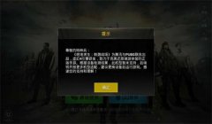 和平精英开挂设备锁怎么解决（和平精英设备锁申诉流程）