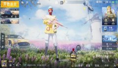 和平精英怎么下载开挂版（和平精英开挂版的法律后果）
