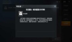和平精英开挂时间顺序怎么设置（和平精英开挂被封号的后果）