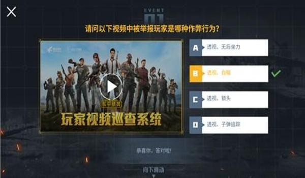 和平精英怎么免费开挂教学（和平精英道具系统详解）