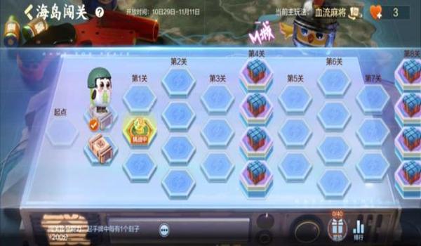 和平精英听风麻将怎么开挂（和平精英麻将玩法详解）