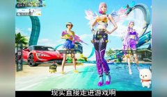 和平精英怎么挂小铃铛教学（和平精英小铃铛挂件隐藏技巧）