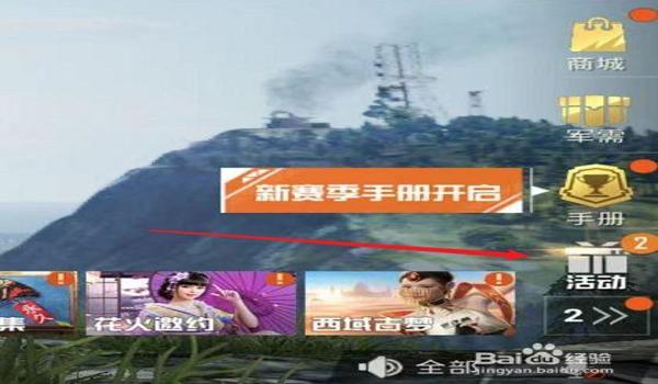 和平精英想开挂怎么弄（和平精英开挂怎么开）