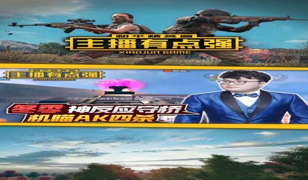 和平精英主播是怎么开挂的（和平精英主播开挂的法律风险）