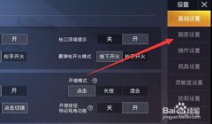 和平精英怎么检查挂（如何举报和平精英外挂）