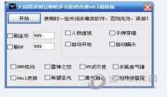 和平精英怎么使用gg修改器开挂（和平精英修改器的安全风险）
