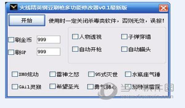和平精英怎么使用gg修改器开挂（和平精英修改器的安全风险）