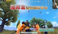 和平精英开挂的榴弹怎么开（和平精英外挂的危害及后果）