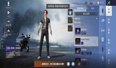 和平精英挂哥装扮怎么设置（和平精英挂哥装扮获取途径）