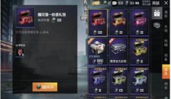 和平精英怎么挂物资币给队友（和平精英物资币获取途径）