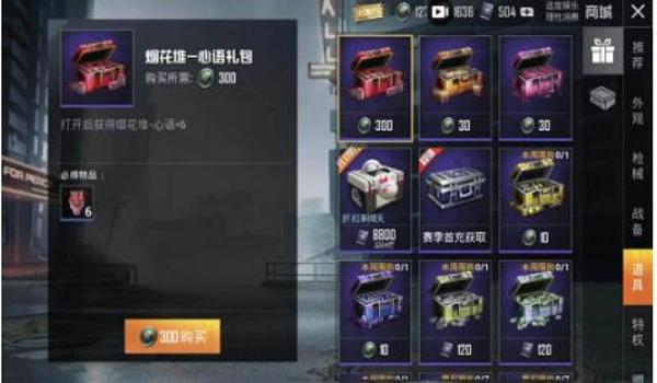 和平精英怎么挂物资币给队友（和平精英物资币获取途径）
