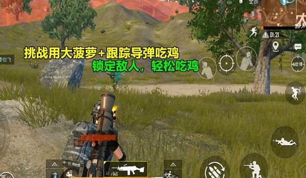 和平精英怎么样才能不用挂子弹（和平精英不挂子弹的实战策略）