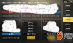 和平精英怎么挂别人的名字（和平精英名字侵权后果）