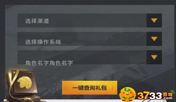 和平精英三个人开挂怎么开（如何辨别和平精英挂机行为）