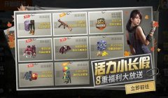 和平精英怎么开极速跑挂（和平精英极速跑挂的影响分析）