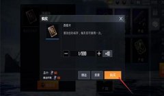 和平精英卡盟买完挂怎么用（和平精英卡盟挂的使用教程）