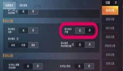和平精英怎么剪辑成挂（和平精英视频剪辑常见误区）