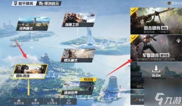 和平精英怎么开长手臂挂（和平精英常见作弊手段介绍）