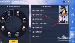 和平精英怎么又可以挂广告了（和平精英广告减少方法）