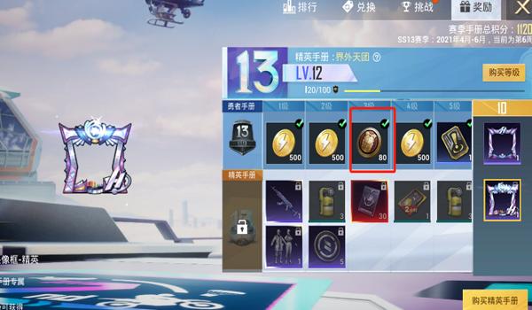 和平精英小挂件怎么挂（和平精英小挂件的流行趋势）
