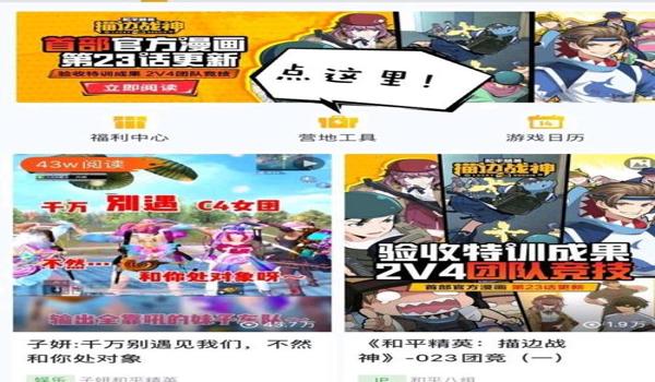 和平精英家园矮墙挂窗帘怎么过（和平精英家园矮墙挂窗帘的难点）
