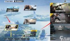 和平精英散步辅助怎么开（和平精英散步辅助的原理是什么？）