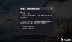 和平精英怎么才能不遇到挂（和平精英官方服务器优势分析）