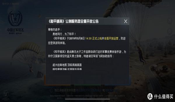 和平精英怎么才能不遇到挂（和平精英官方服务器优势分析）