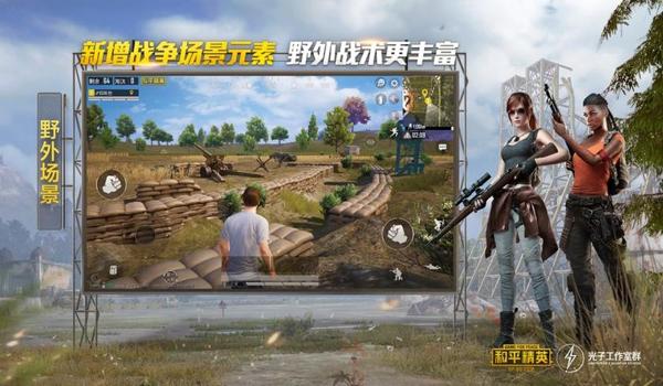 和平精英开挂配音怎么下载（和平精英安全下载渠道推荐）