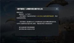 和平精英怎么辅助使用教程（和平精英辅助使用心得分享）