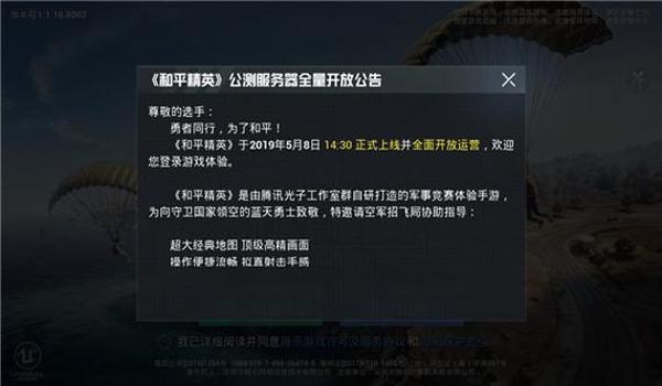 和平精英怎么辅助使用教程（和平精英辅助使用心得分享）