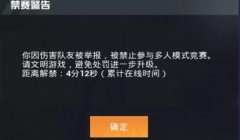 和平精英怎么不会被挂打死（和平精英外挂举报流程）