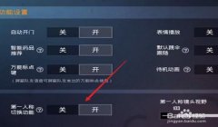 和平精英怎么鉴别开没开挂（和平精英透视挂辨识技巧）