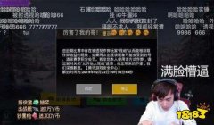 不开挂和平精英主播怎么赚钱（和平精英主播投稿技巧）