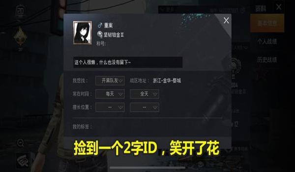 和平精英开挂的qq群号怎么找回（和平精英举报开挂方法）