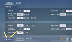 和平精英在车上挂线怎么设置（和平精英车内挂线操作教程）